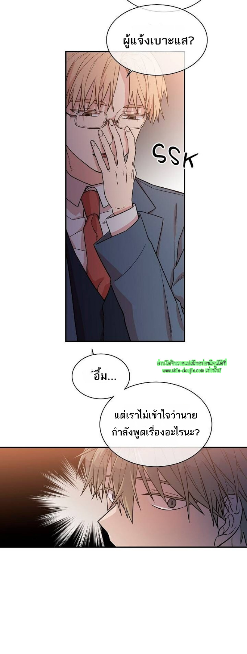Circle Trap EP 17